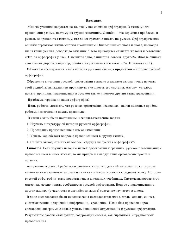 Вышел Декрет О Введении Новой Орфографии Год Вышел Декрет О Введении Новой Орфографии Год